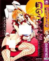 Tsuki no Usagihime cover