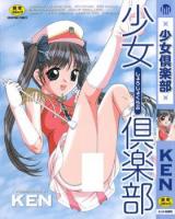 Shoujo Kurabu cover
