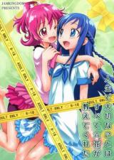 Dokidoki! Precure dj - Jinsei de Taisetsu na Koto wa Subete Rikka ga Oshiete kureta cover