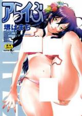 Alive (SAKAI Hamachi) cover