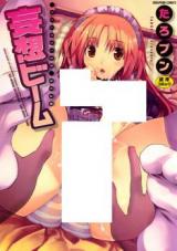 Mousou Beam cover