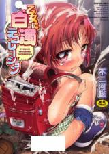 Otome ni Hakudaku Decoration cover