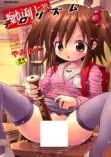 Chirori Shugi cover