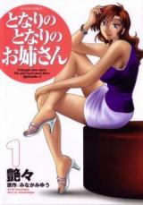 Tonari no Tonari no Onee-san cover