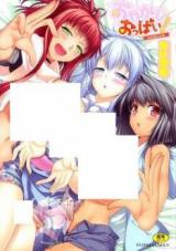 Ayakashi Oppai! - Hatsujou Souran Emaki cover