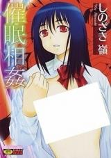 Saimin Soukan cover