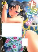 Kimi Dake no cover