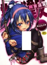 Kousoku Ihan cover