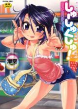 Shu Shuku Shu! cover