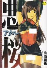 Akuru cover