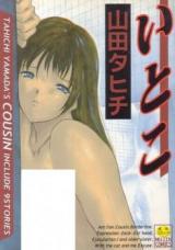 Itoko cover