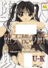 Datenshi no Kusari cover