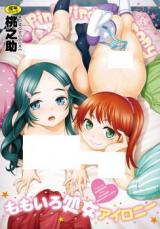 Momoiro Shojo Irony cover