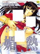 Binetsu (AKINO Hidefumi) cover