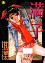 Mitsuko cover