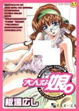 Otonanoko. cover
