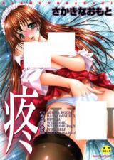 Uzuki cover