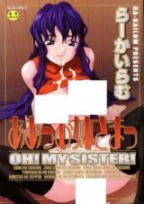 Aa Oneesama cover
