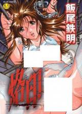 Rakuin cover