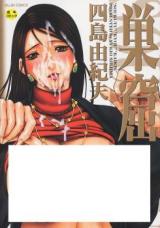 Soukutsu cover