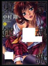 Toukyou Chinkonka cover