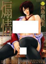 Senjou cover