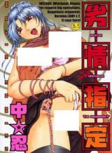 Retsujou Shitei cover