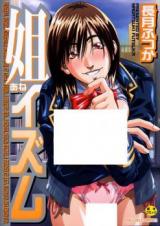 Ane-ism cover