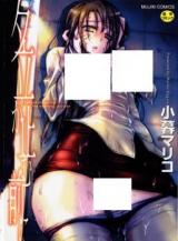 Yuudachi ga Yamu Mae ni cover