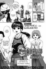 Rinkan!! Joshi Kendobu cover