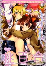 Momo Yuri - Forbidden Sisters cover