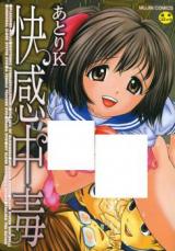 Kaikan Chuudoku cover