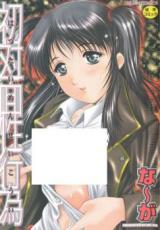 Shotaimen Seikoui cover