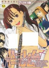 Harem x Harem cover