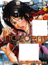 Indecent cover