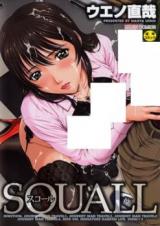 Squall cover