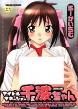 Idolmanager Chinami-chan cover
