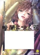 Kurayami ni Saku Hana cover