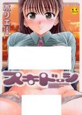 Suki Do-shi cover