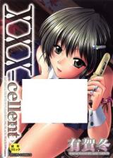 XXX-cellent cover