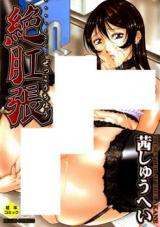 Zekkouchou cover