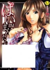 Pai Mandara cover