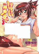 PAI-NUKI cover