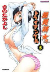 Kazamidori Triangle cover