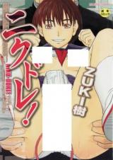 Niku-Dore! cover