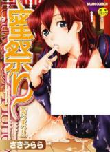 Mitsu Matsuri cover