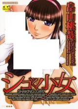 Shigoku Shoujo cover