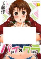 Pai x Kura cover