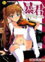 Boukun Twintail cover