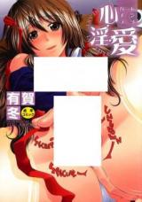 Kokoro In Ai cover